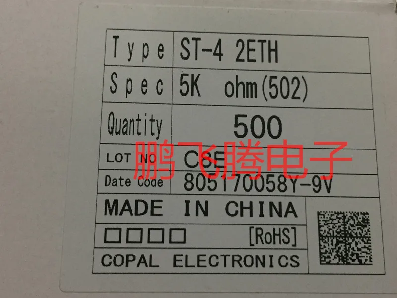 1PCS Imported Japan  ST-42ETH ST-42ETH502 5K SMD adjustable potentiometer precision trimming resistance 5*5