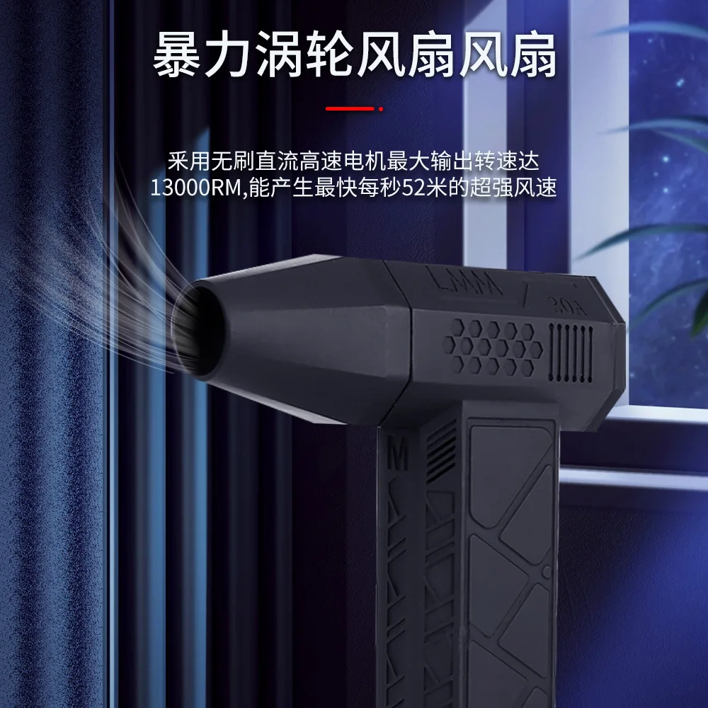 violent fan Internet celebrity violent hair dryer High speed brushless motor Ducted turbofan cross-border same style