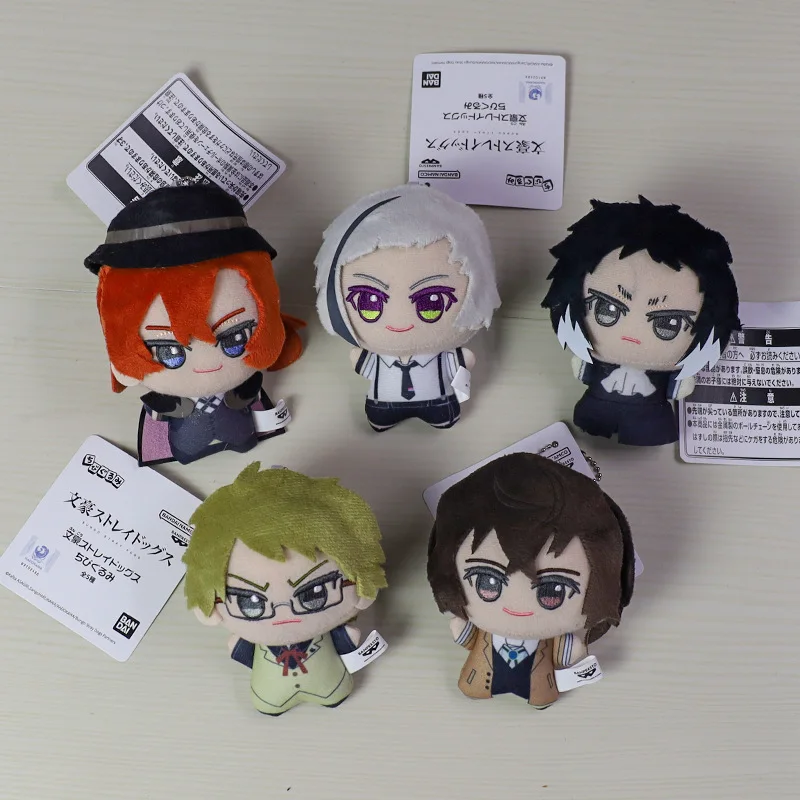 Stuffed Bungou Stray Dogs Nakahara Chuuya Dazai Osamu Edogawa Rampo Ryunosuke Akutagawa Gogol Plush Pendant Keychain Toy Gift