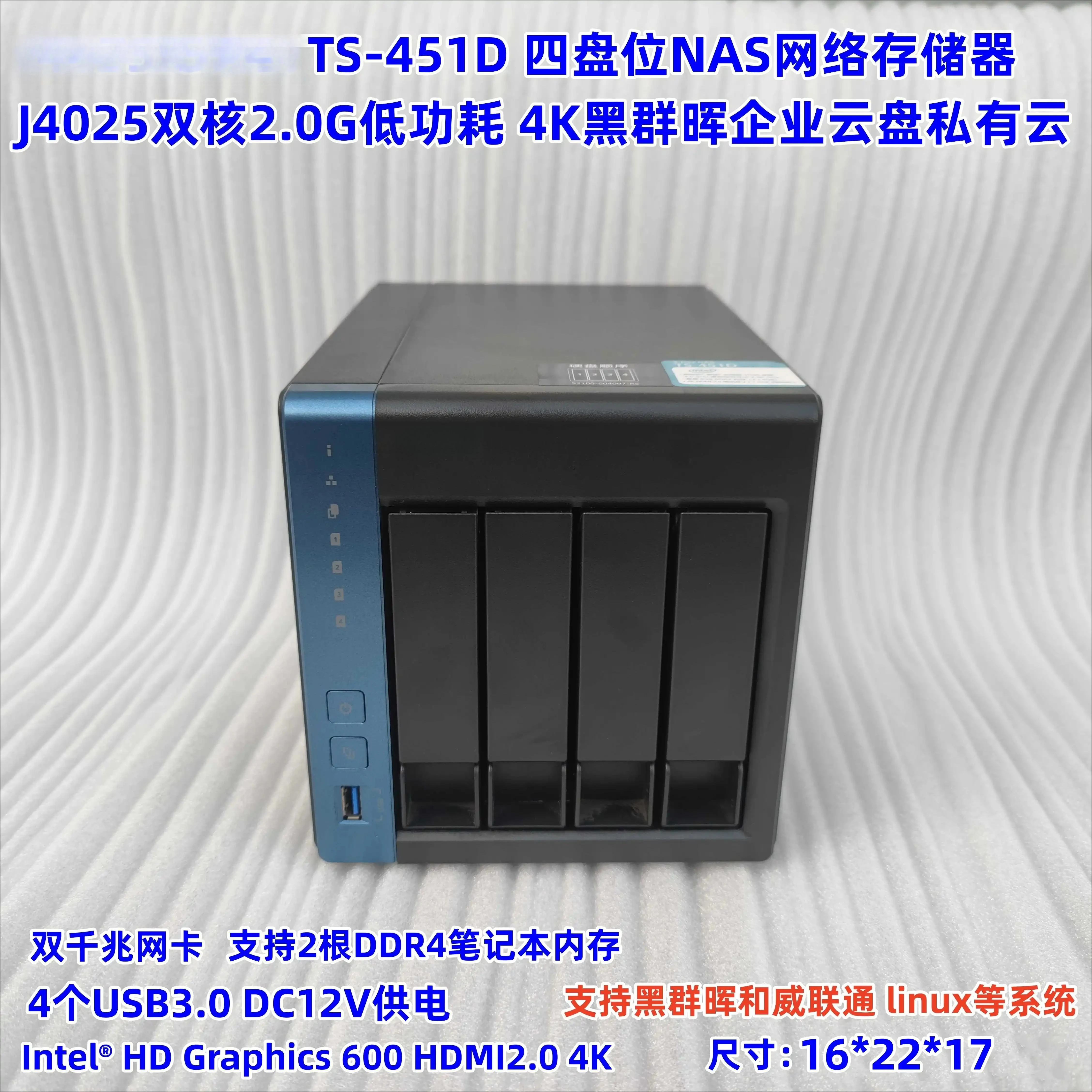 TS-451D 4 four-bit NAS network storage personal enterprise cloud disk 4K J4025