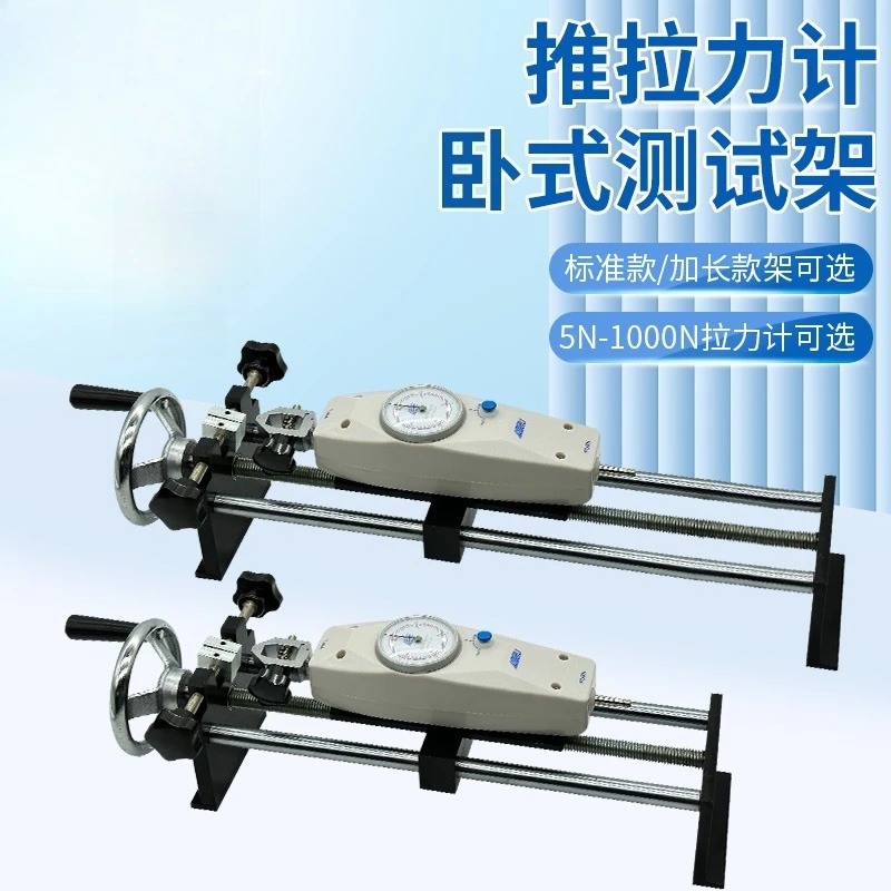 Push-pull gauge test stand Horizontal hand-cranked tension gauge seat Experimental testing device HNA spiral machine bracket