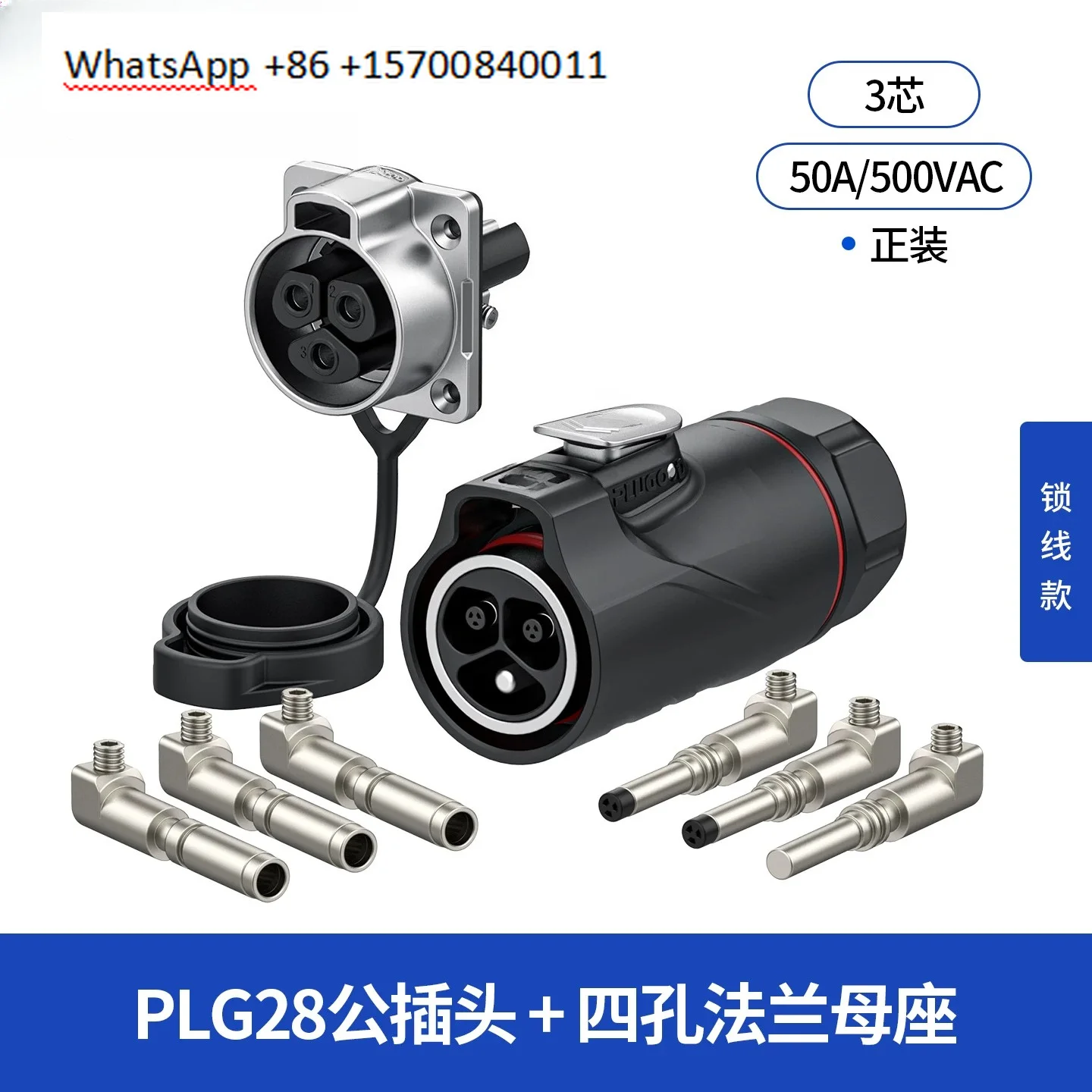 PLG28 solder-free aviation plug 3-core 50A high-power and high-current M28 quick connection waterproof connector