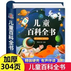 Encyclopedia of Children's Science 100000 Why Interesting Science Popularization Picture Book of the World of Animals, Plants