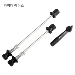 Bicycle Skewer Lever Quick Release Bike QR Wheel Locking Security Anti Theft Skewers For MTB Mountain Road Cycling Hub Parts
