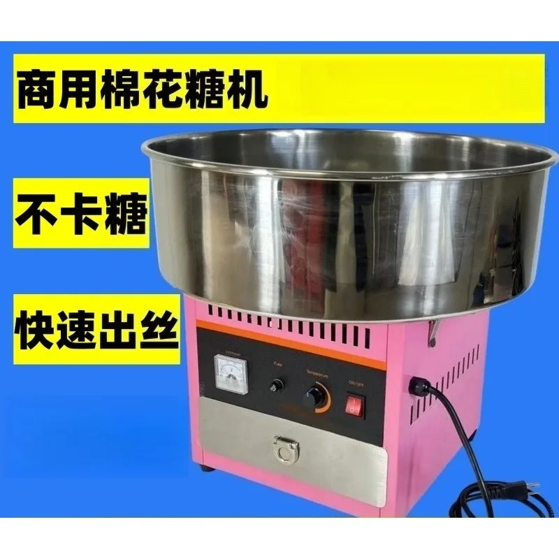 Complete Plug‑In Commercial Fancy Cotton Candy Machine Colorful Sugar Floss Maker For Street Stall Carnival Snack Booth Use
