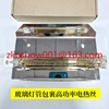 Banding Machine Preheating LampMachine Baking 1