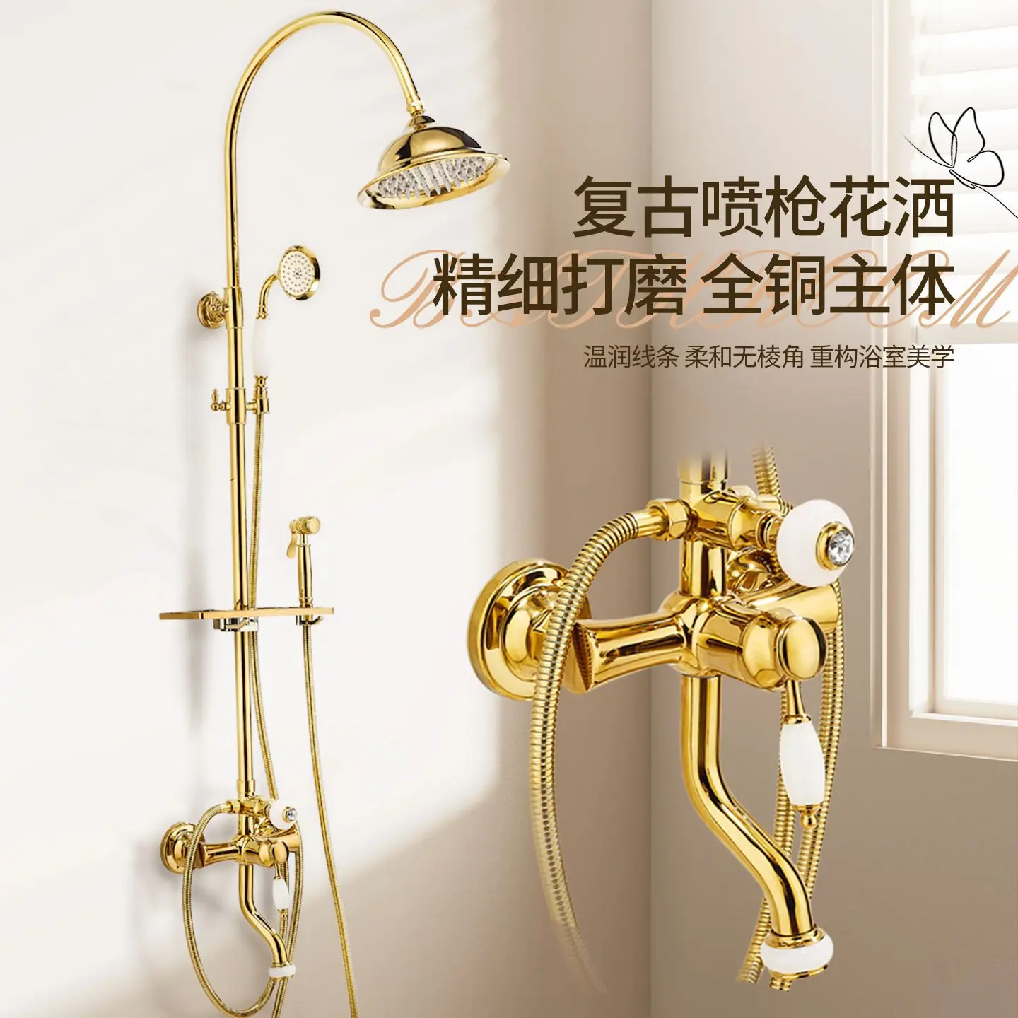 

French retro brass gold single handle white jade faucet lifting hot and cold belt spray gun with storage basket shower shower