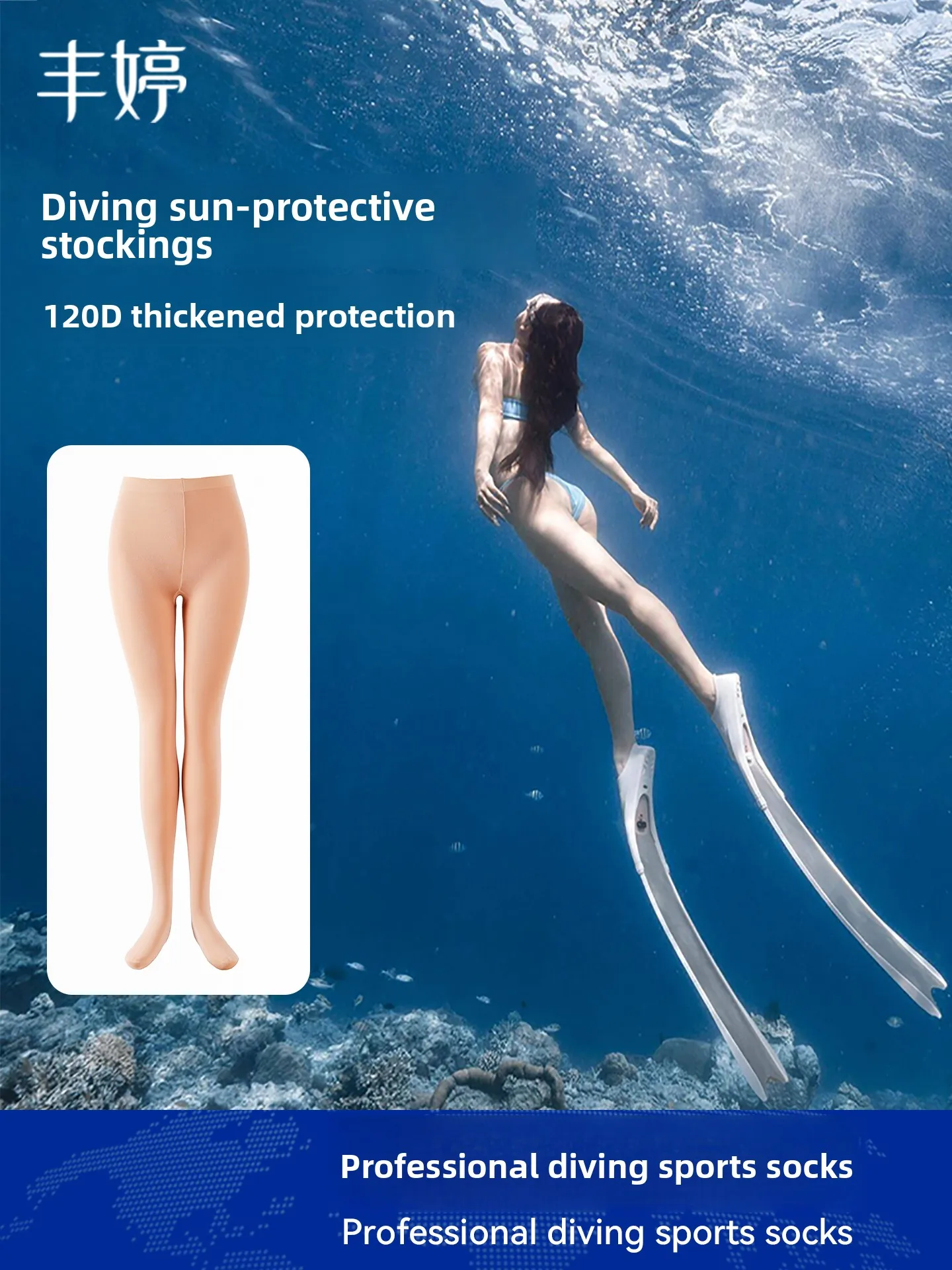 Swimming Surfing Ladies Nylon Lycra Compression Tights Sun Protection Socks Diving Snorkeling Stockings Tan Surfing Anti-Cut
