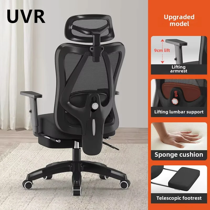 UVR Home Office Chair Sedentary Not Tired Mesh Breathable Staff Chair Ergonomic Design Armchair Sponge Cushion Athletic Chair