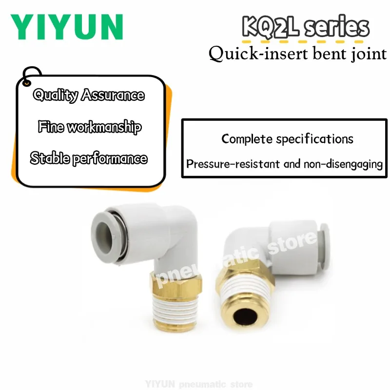 

KQ2L08-M5 KQ2L08-01S KQ2L08-02S KQ2L08-03S KQ2L08-04S YIYUN new home furnishings connector fittings 50PCS 20PCS KQ2L series