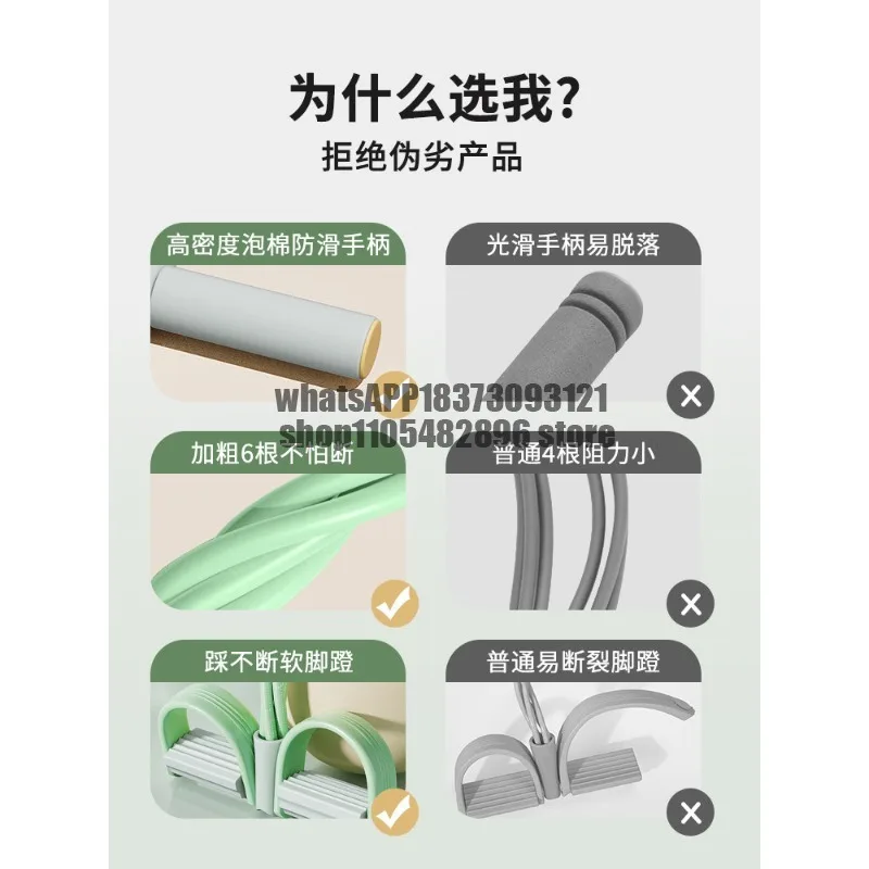 Pedal tension rope open back, fitness exercise leg thin abdominal equipment, elastic pull rope