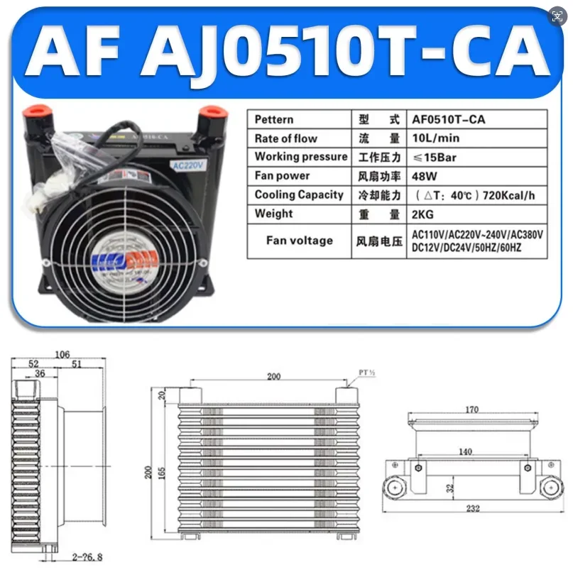 AH0608-60L Hydraulic Oil Air Cooler Construction Machinery Hydraulic Oil Cooler on-board Crane Modified Fuel Tank System
