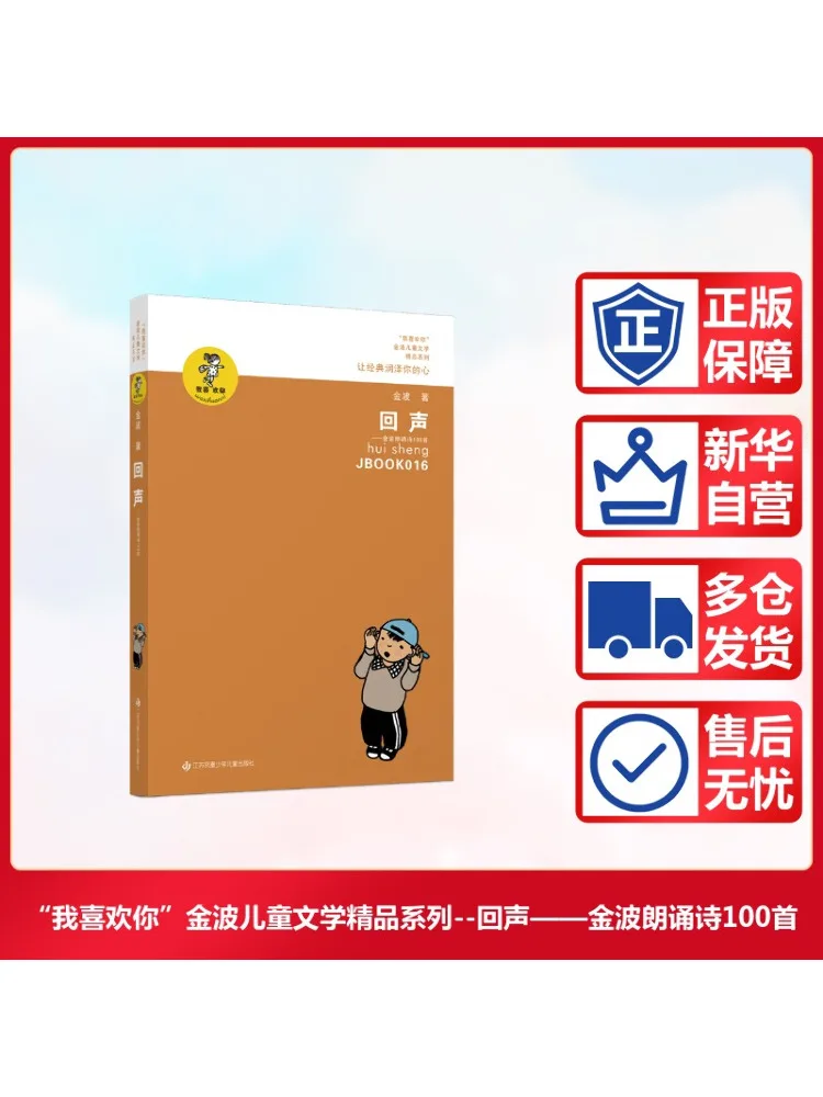 

Книга-Winshare Echo, 100% стихи, рекомендованные Jin Bo