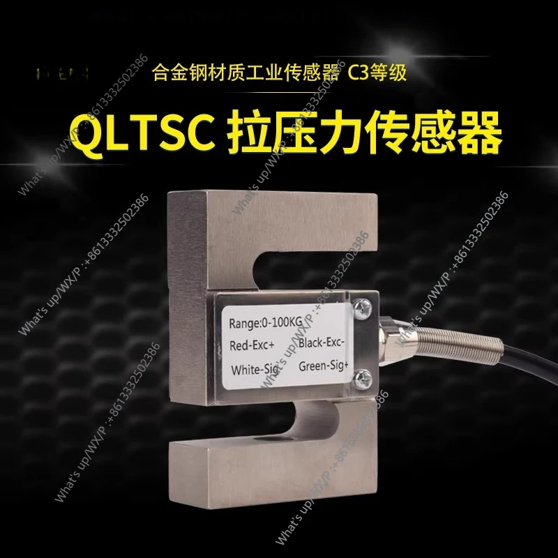 

High-precision force measurement tensile pressure weighbridge straw batching machine special sensor