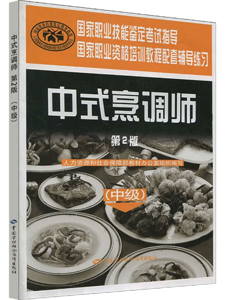 

Книга-Winshare Китайский повар Intermediate 2-е издание