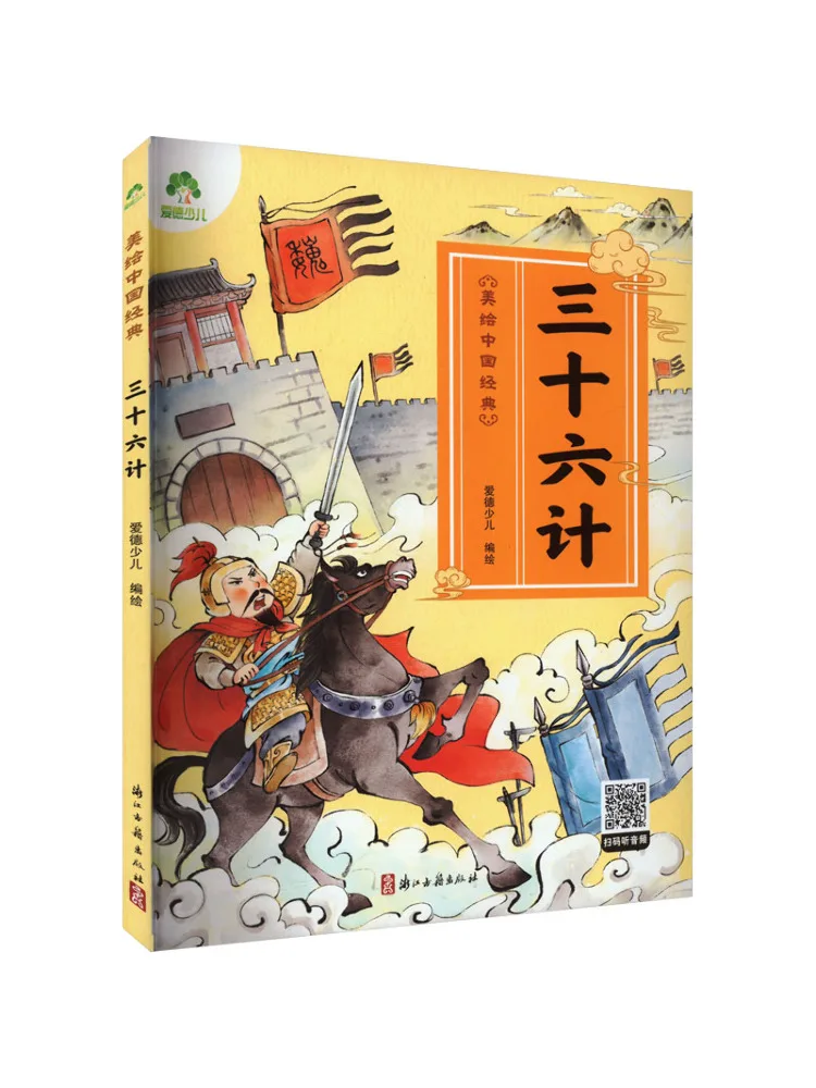 

Книга-Winshare Thirty Six Strategies