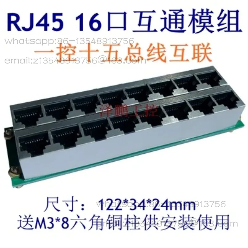 RJ45 multi-network port bus interconnection communication module 8 ports 16 ports RS485 Modbus protocol industrial data hub