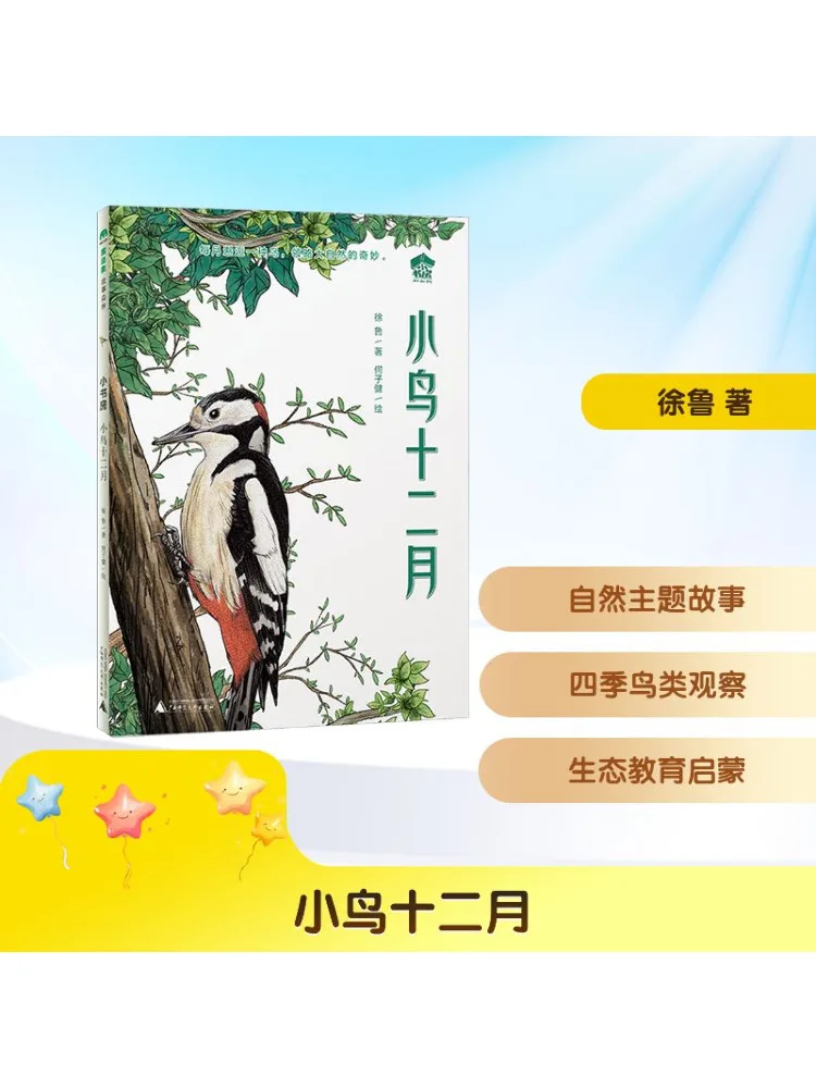 

Книга-Winshare Little Bird декабрь