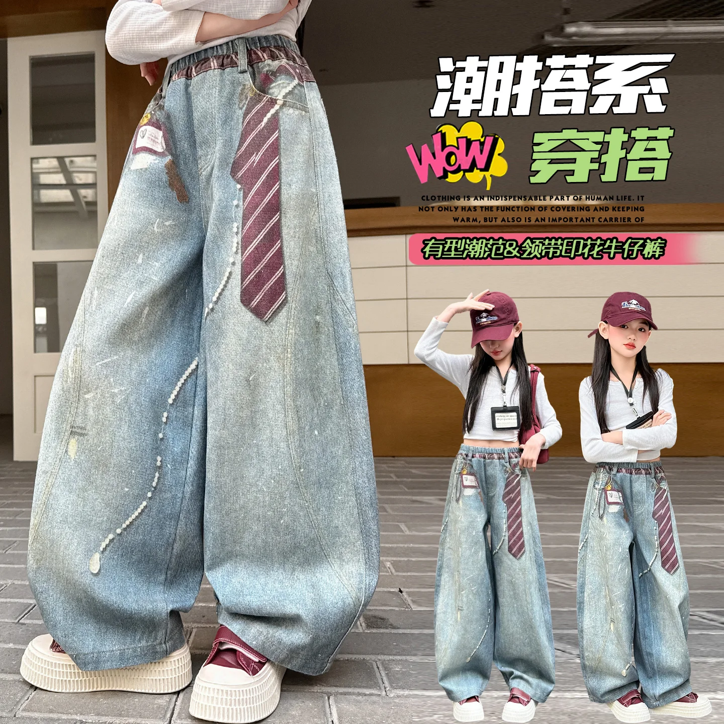 

2026 Fashion Y2K Baggy Pants Girl's Denim Printed Loose Wide Leg Jeans Streetwear Students Aesthetic Casual Long Trousers 4-14Y
