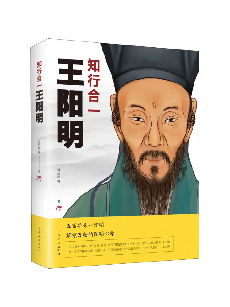 

Книга-Winshare Знания и практика в одном Ван Янмин