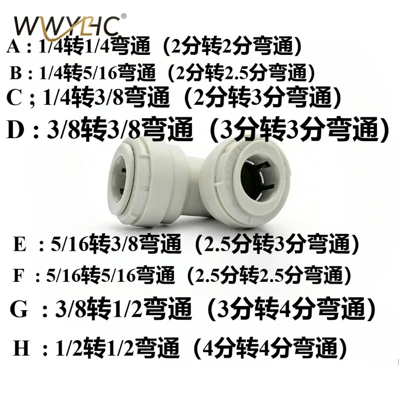 

Suitable for Original Quick Connector/turn 3/8 Bend Connector PE Pipe Beer Equipment Coffee Machine Water Filter