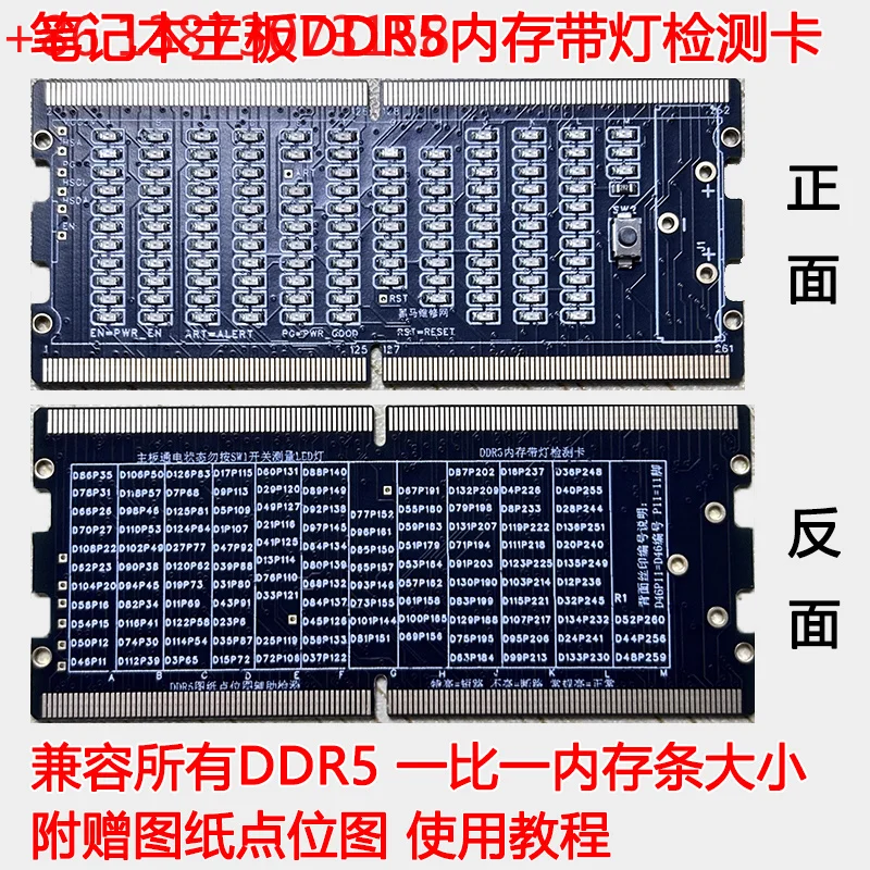 DDR5 Memory Light Detection Card Tester, Memory Slot Detection, Notebook Repair and Testing Tool