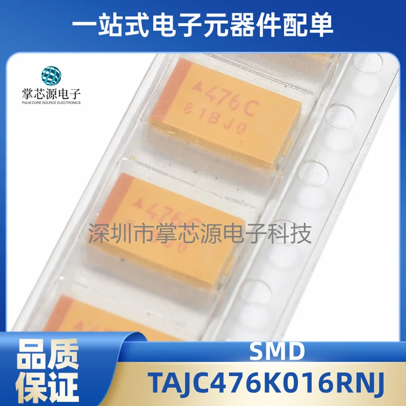

20PCS 6032 SMD tantalum capacitor C type 47uF 10% 20% 16V 20V TAJC476K016RNJ
