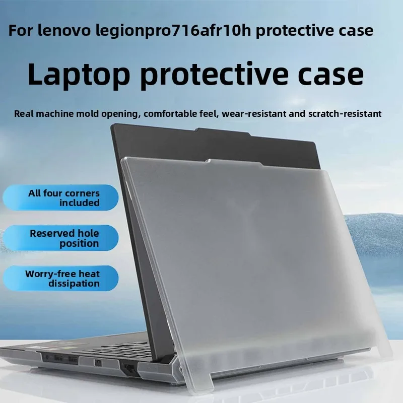 

2025 для Lenovo Legion Pro 7 16AFR10H/16IAX10H прозрачный защитный чехол с твердым корпусом PRO7GEN10 защитный чехол для компьютера