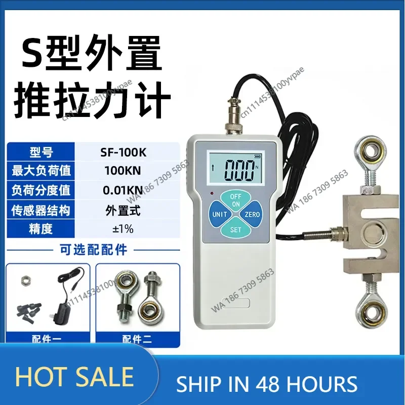 Digital push-pull force meter Simple portable digital push-pull force meter S type external stress testing instrument