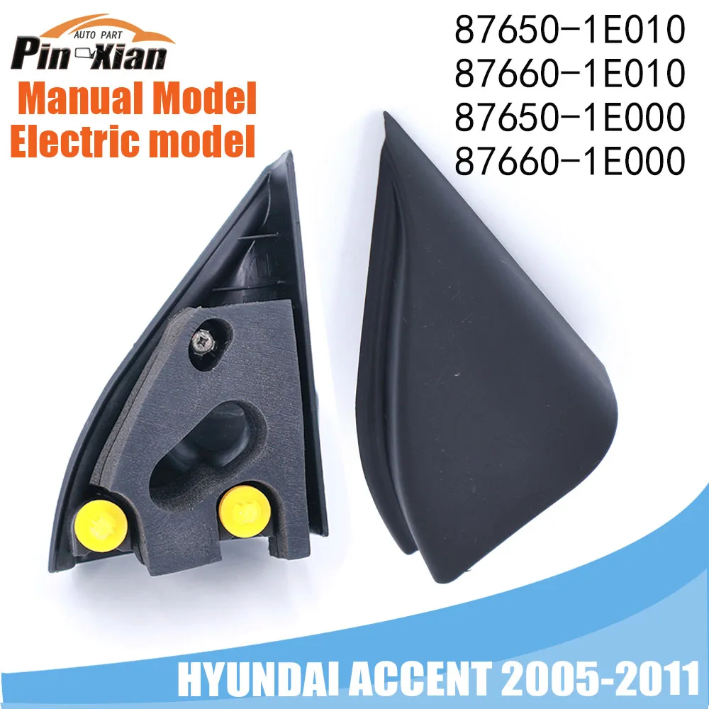 Front Inner Door Trim Panel Manual/Electric Triangle Cover 87650-1E010 87650-1E000 for HYUNDAI ACCENT 2005 2006 2007 2008- 2011