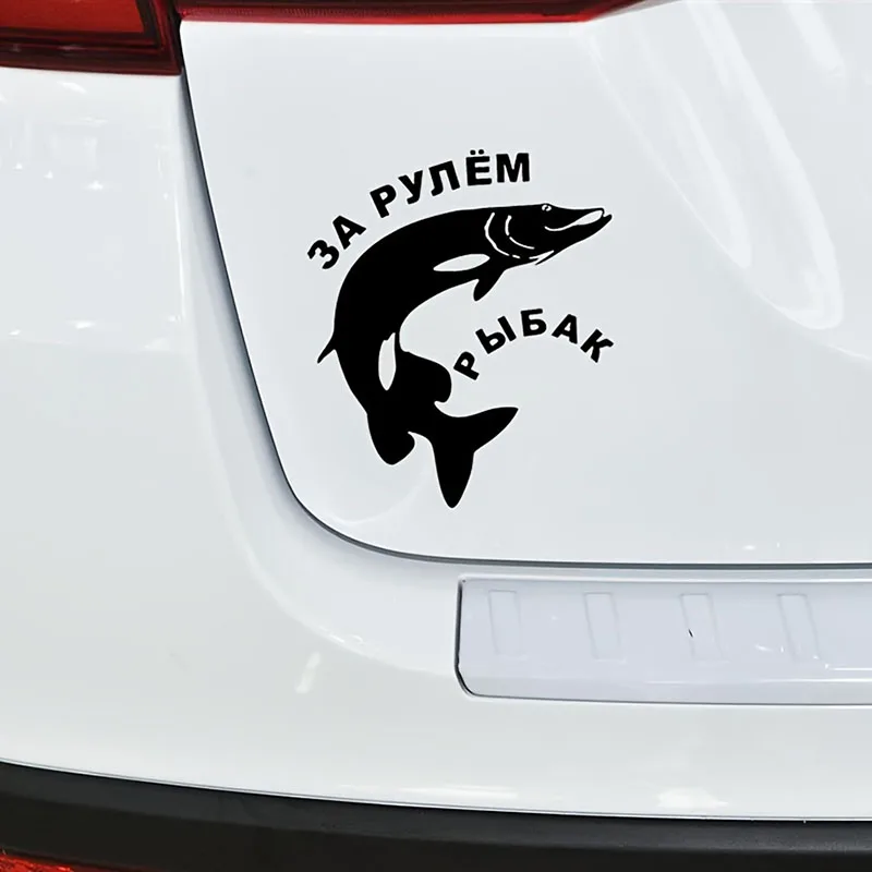 13*15,5 cm lustige Aufkleber Angeln Fisch Auto hinten Windschutz scheibe Stoßstange Emblem Aufkleber Zubehör Vinyl Auto Styling