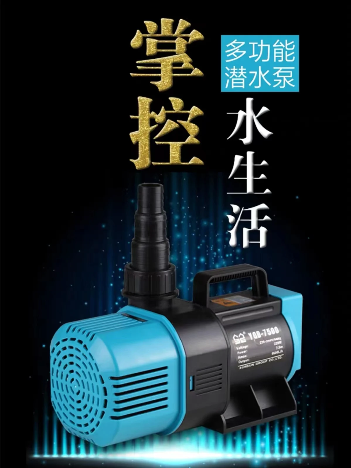 YQB-5500/6500/7500/8500/9500/16000 Seafood pond fish pond circulating submersible pump