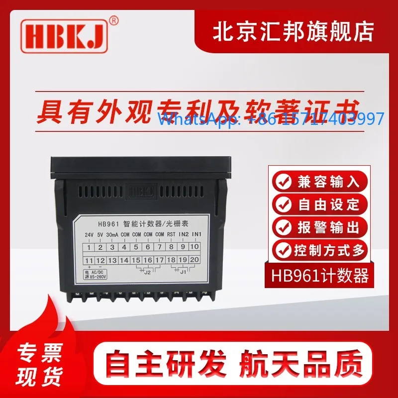 

HB961HB721, реверсивный счетчик, 6-значный цифровой электронный счетчик, измеритель решетки 961 Пекин Huibang