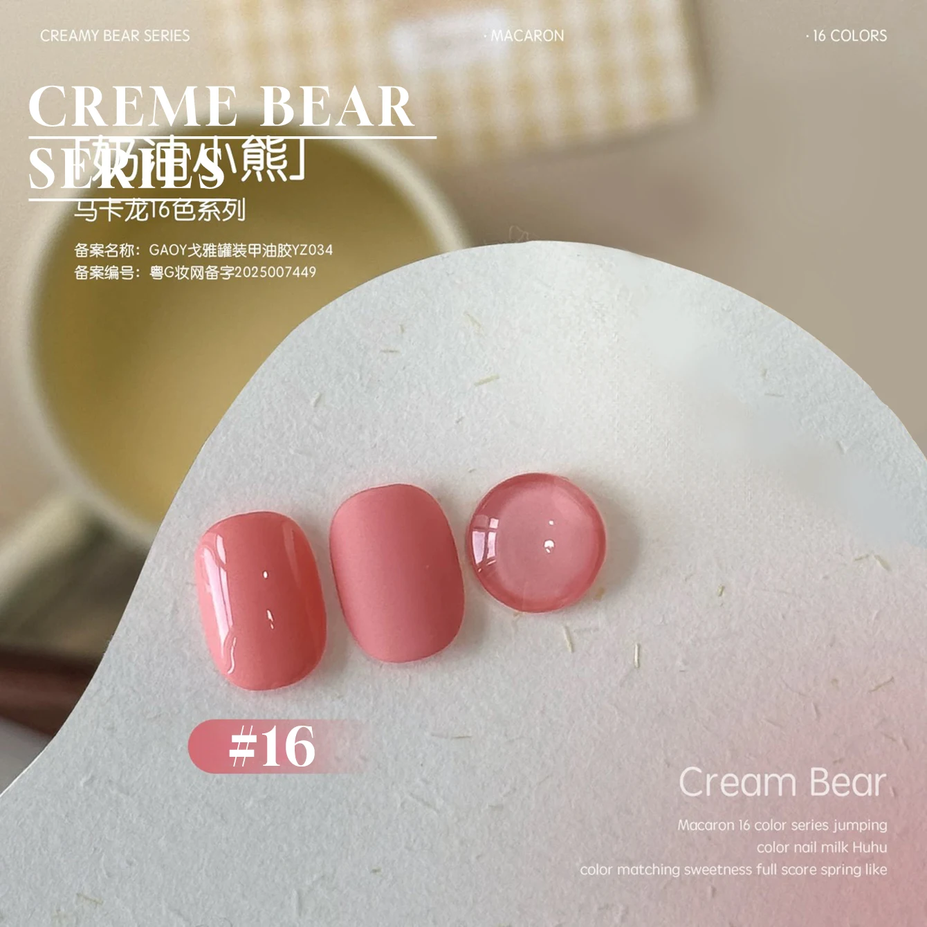 MIANEL 12ML 1-16pcs Summer Nails Cute Cub Cream Gel Nail Polish 2025 New Style Macaron Dopamine Gel Polish White Nails Red Nails