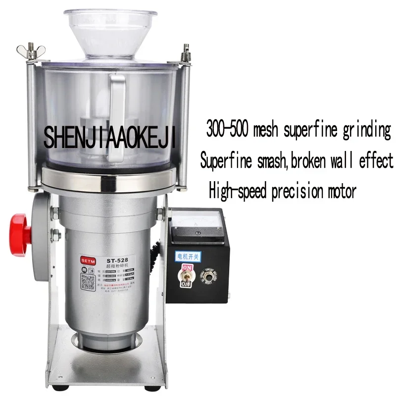 Herbal Grinding Machine 1800W Swing grinder spice grinder cereal grain  grinding machine Chinese herbal powder grinder ST-528