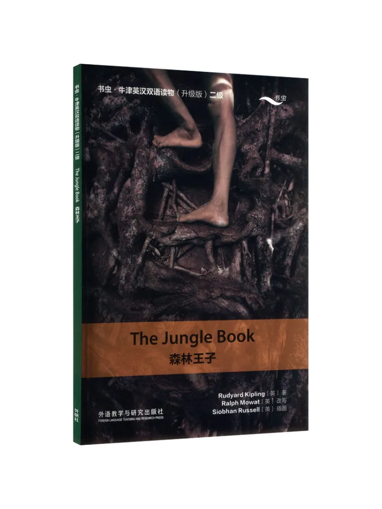 Book-Winshare The Forest Prince Bookworm Oxford English Chinese Bilingual Reader Upgraded Version Level 2 Single Book