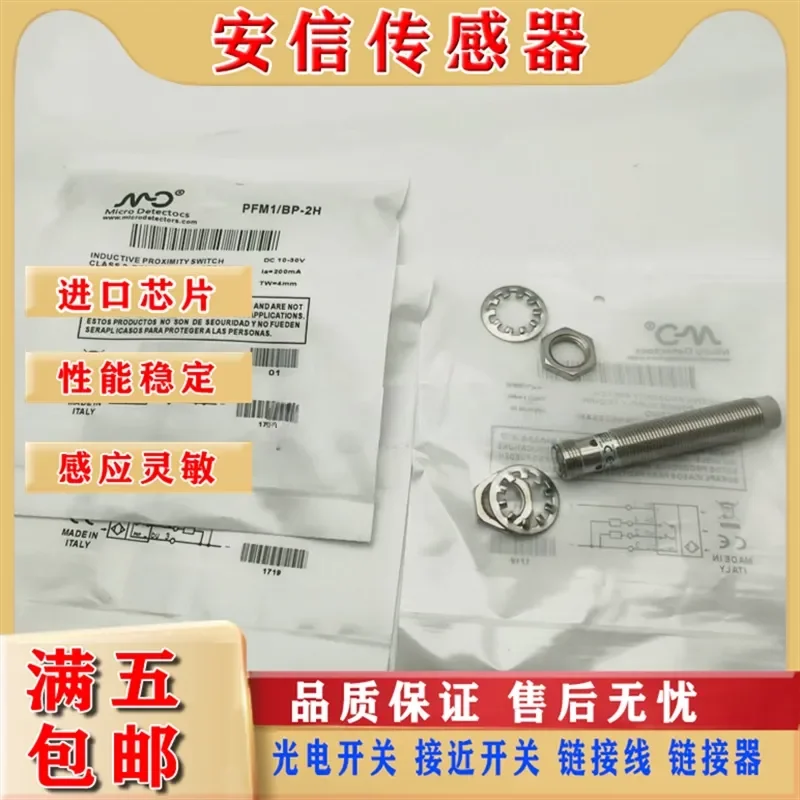 Proximity Switch for PFM1/BP-1H PFM1/BP-2H PFM1/BP-3H PFM1/BP-4H Quality Assurance
