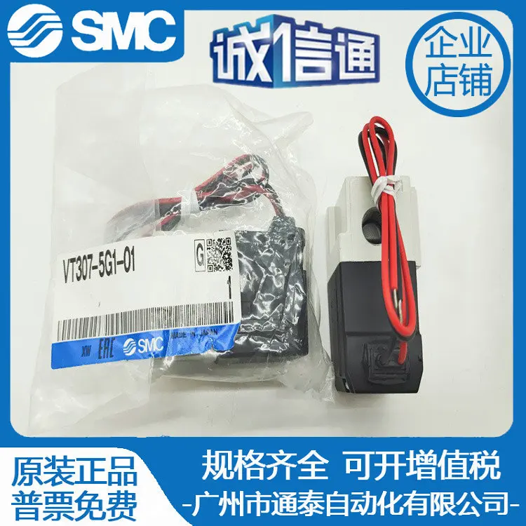 2025 SMC 오리지널 솔레노이드 밸브 VT307-5DZ1-01/02 VT307V-5D/5D1/5DZ/5DZ1-01-02-F