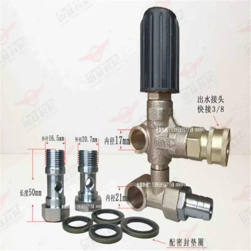 Bouche high pressure washer plunger and piston pump pressure valve pressure regulator