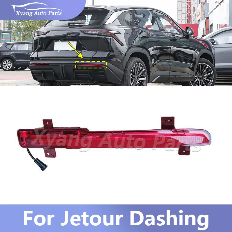 

Противотуманная фара заднего бампера для отражателя Jetour Dashing F164416040 F164416030
