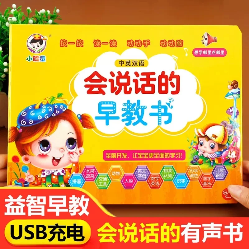 Speaking Audio Book Baby Finger Point Reading Cognitive Voice Early Childhood Education Books Chinese And English Enlightenment