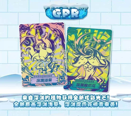 KAYOU نباتات أصلية مقابل. حلقة بطاقة الزومبي 4 سلسلة رحلات طبيعية رائعة مجموعة بطاقات هدايا السحرة #3