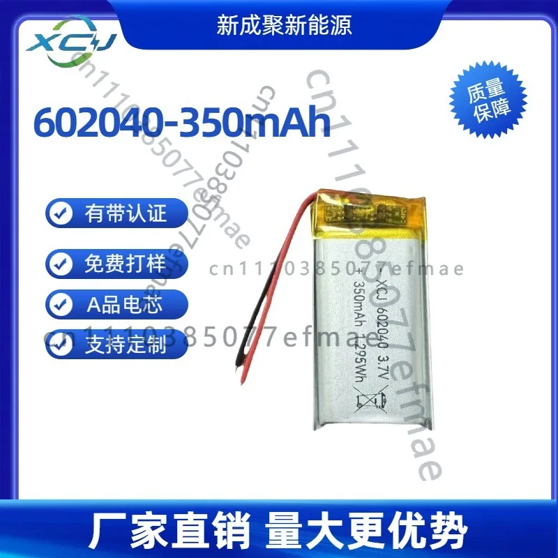 602040 Polymer lithium battery, toy night light, beauty instrument, earphones, thermos cup, electronic scale
