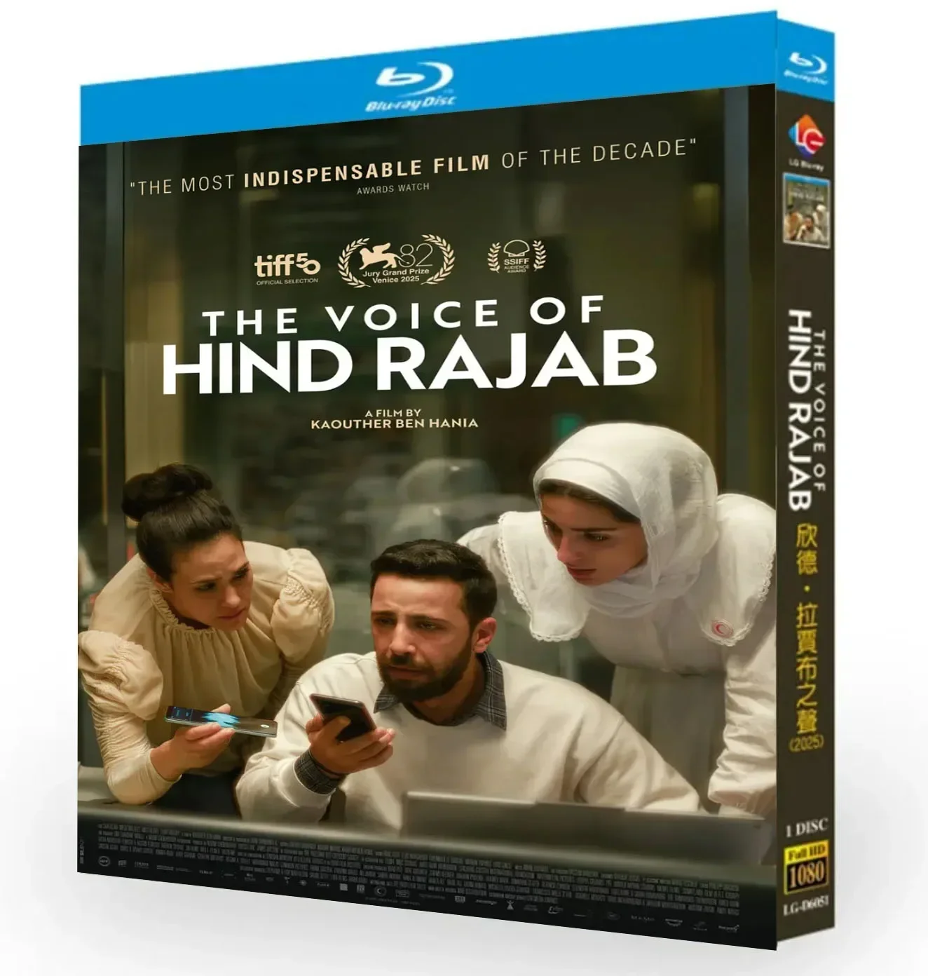 Die Stimme von Hind Rajab 2025 High Definition Blu-ray Disc BD