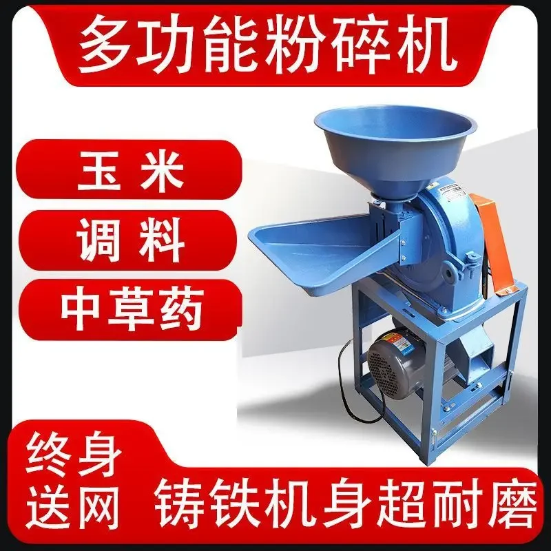 Corn feed grinder Household small crusher Breeding multifunctional crusher Agricultural grinder