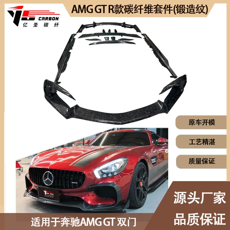 

Suitable for Mercedes-Benz AMG GT R Forged Carbon Fiber Small Surround Kit Front Lip, Side Skirt, Back Lip, Tail