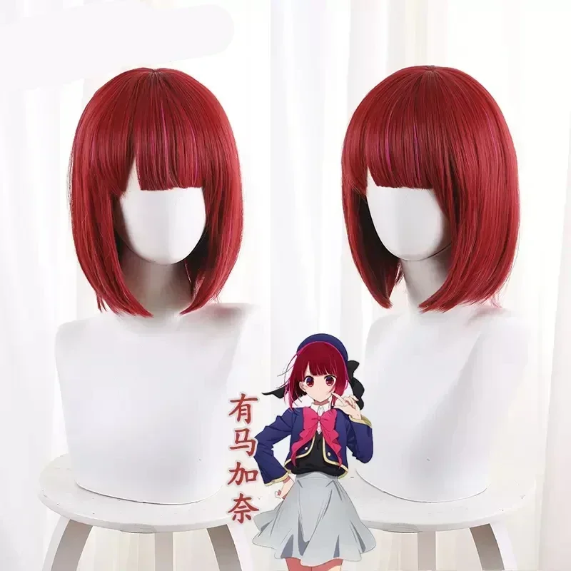 Okr No Ko Arima Kana Perruque Cosplay pour Femme, Perruque Synthétique Courte de 30cm, Perruques de Cosplay Anime, Perruque de Degré de Chaleur