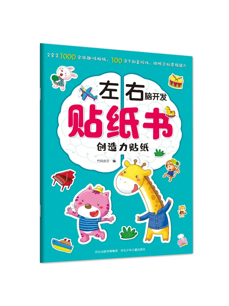 

Книга-стикербук Winshare для развития левого и правого полушарий мозга: творческие наклейки