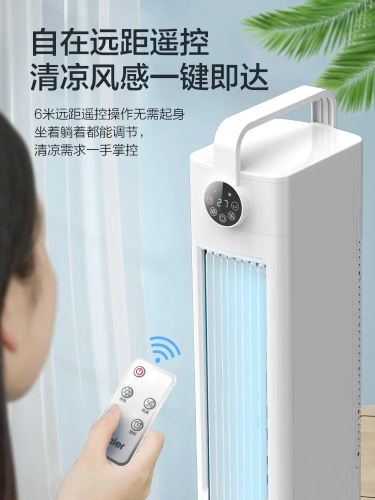 Ventilatore per climatizzazione domestica Haier - Piccolo, refrigerazione, raffreddato ad acqua, ideale per camera da letto e dormitorio, ventilatore elettrico mobile