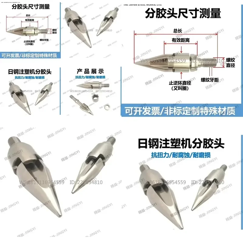 Japanese molding machine screw head rocket head small three-piece set reverse ring pad SKD61